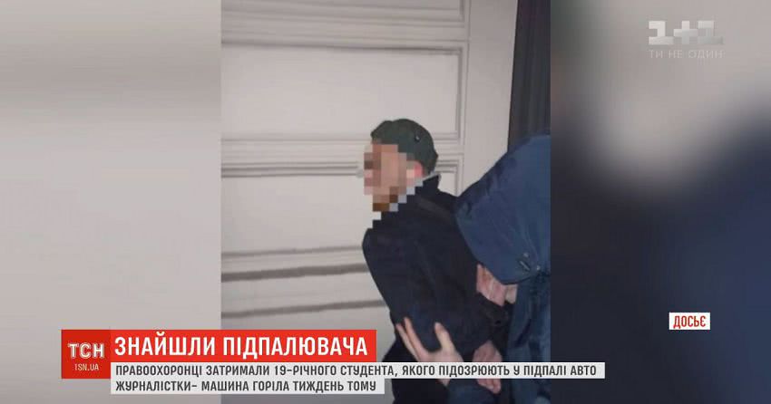 Правоохоронці затримали підозрюваного у підпалі авто журналістки «Радіо Свобода»