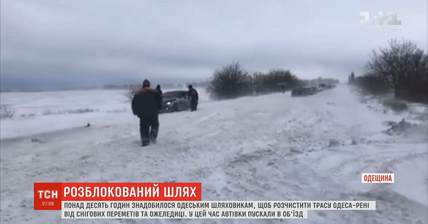 Більше 10 годин рятувальники розчищали від снігу трасу «Одеса-Рені»