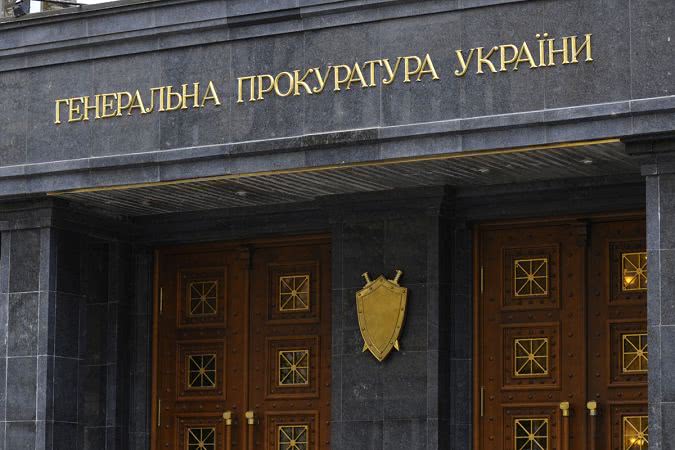 Призналась сама: Генпрокуратура  сотрудничает с фондом Сороса