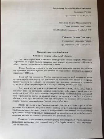 Двое обмененных "беркутовцев" добровольно вернулись в Киев. Будут добиваться правды о событиях на Майдане Двое обмененных "беркутовцев" добровольно вернулись в Киев. Будут добиваться правды о событиях на Майдане