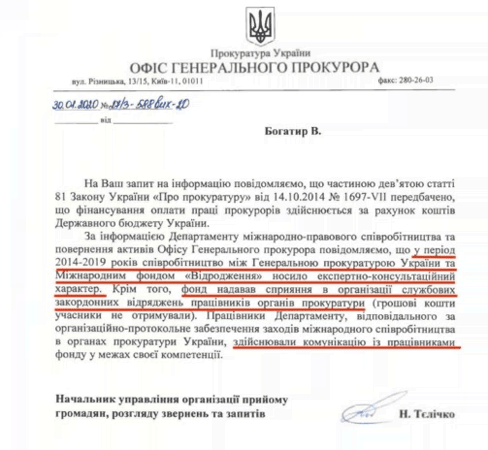 Призналась сама: Генпрокуратура сотрудничает с фондом Сороса Призналась сама: Генпрокуратура сотрудничает с фондом Сороса