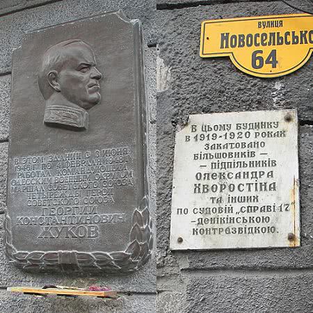 Партии Шария обратилась к мэру Одессы, губернатору и главе ОблМВД, дать правовое обоснования сноса барельефа Жукова