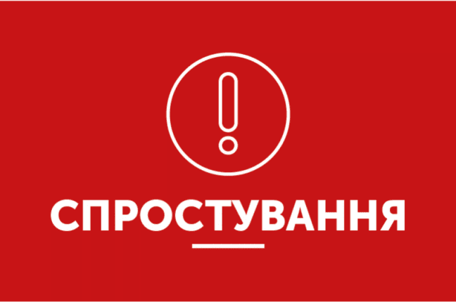 «Центр громадського здоров’я» Украины предупреждает: информация о заболевших коронавирусом в стране — абсолютный фейк
