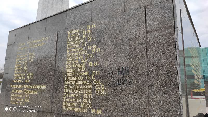 И снова вандалы разрисовали мемориал на площади 10 апреля
