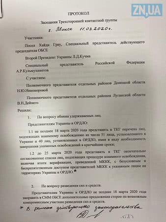 В Минске договорились о создании совета с участием представителей ЛДНР и Украины В Минске договорились о создании совета с участием представителей ЛДНР и Украины