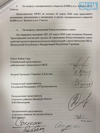 В Минске договорились о создании совета с участием представителей ЛДНР и Украины В Минске договорились о создании совета с участием представителей ЛДНР и Украины