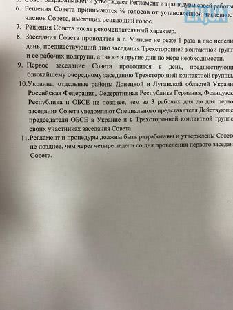 В Минске договорились о создании совета с участием представителей ЛДНР и Украины В Минске договорились о создании совета с участием представителей ЛДНР и Украины