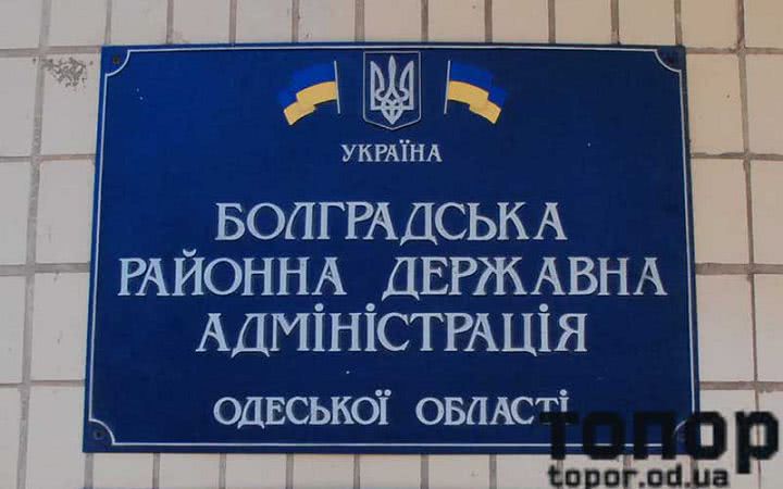 В Болграде временно закрыли центр предоставления административных услуг