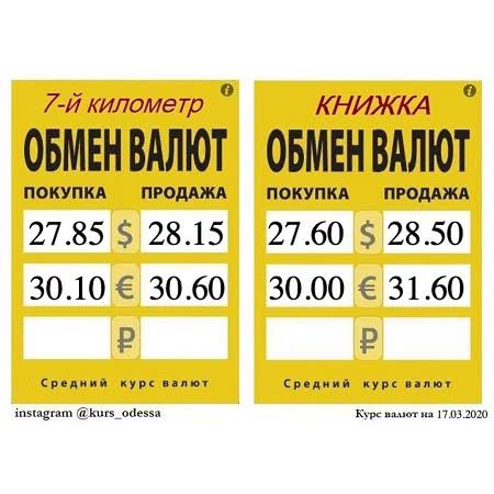 Курс наличного доллара в Одессе растёт как на дрожжах