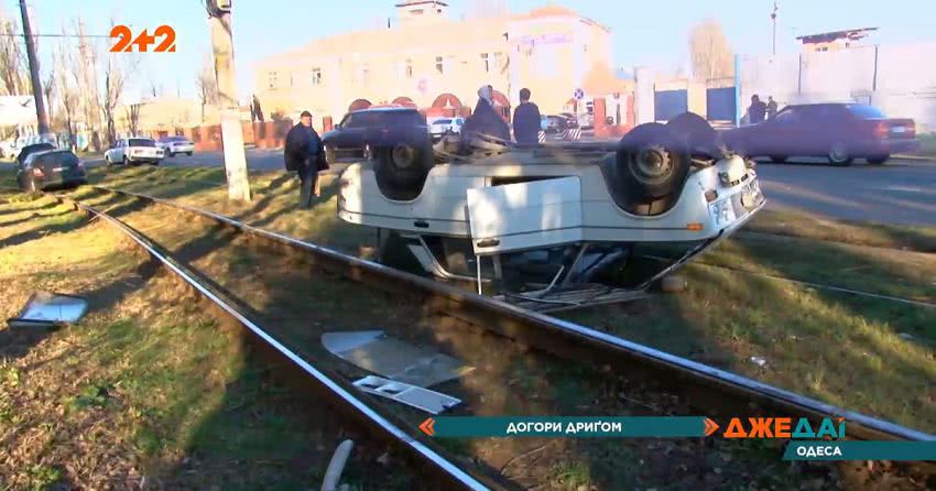 В Одесі водій-гонщик влетів в друге авто та перевернув його на дах