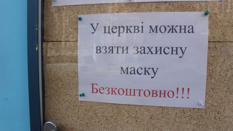 Страстная пятница в Одессе: в храме УГКЦ бесплатно раздают защитные маски