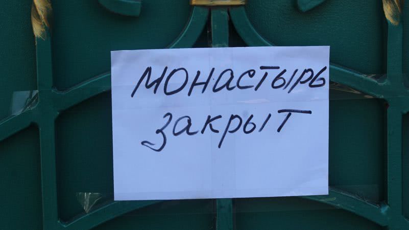 Одесская область: в Теплодаре у ворот женской обители верующих встречает надпись «Монастырь закрыт»