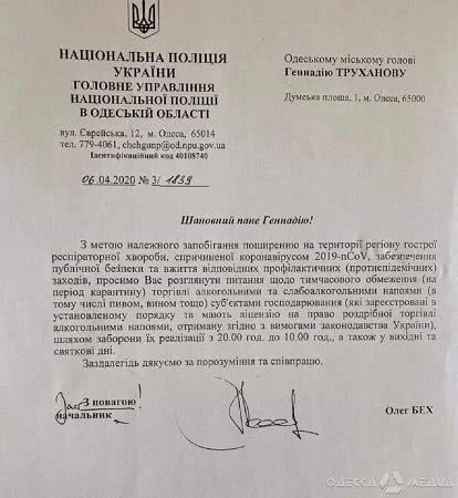 Полиция просит Труханова серьезно ограничить продажу алкоголя в городе: снова давление на бизнес?