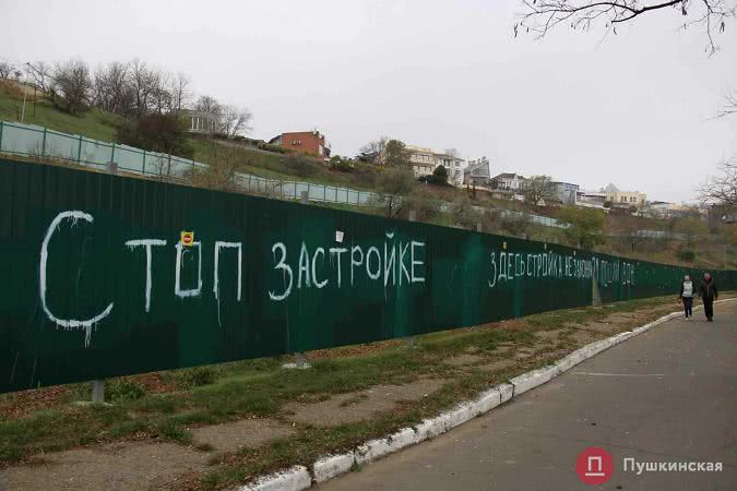 Одесский ГАСК обратился к Премьер-министру с просьбой разрешить проверять стройки в городе