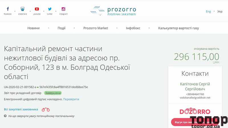 В Болграде создают туристический центр