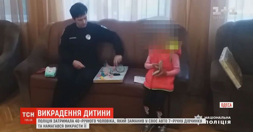 В Одеській області 40-річний чоловік заманив у своє авто 7-річну дівчинку і намагався її викрасти