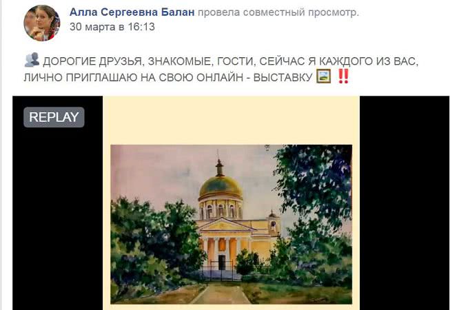 В Интернете можно посетить онлай-выставку художницы из Болградского района
