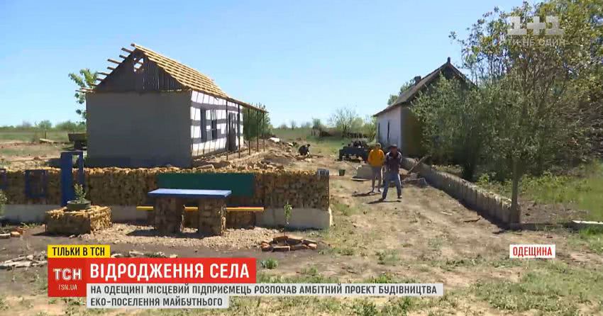 В Одеській області підприємець розпочав амбітний проєкт будівництва екопоселення майбутнього