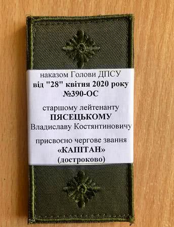 Особый случай: одесского пограничника досрочно повысили в звании за неподкупность