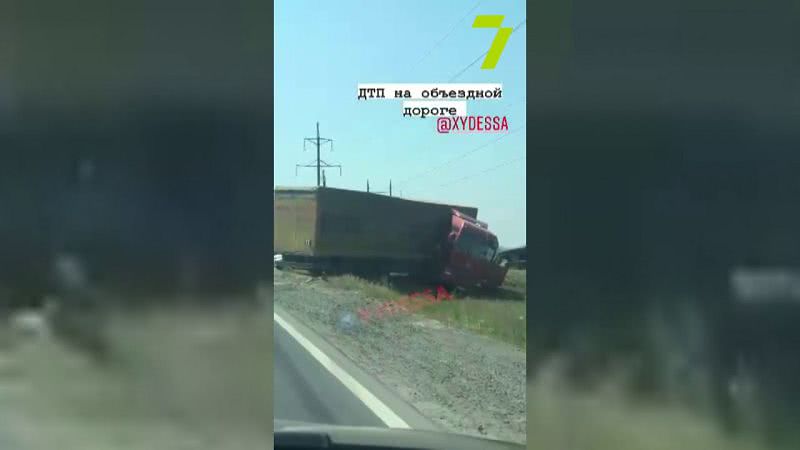 ДТП с участием фуры произошло на Объездной дороге (видео)