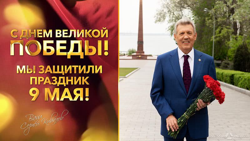Сергей Кивалов: «Кому-то не по душе наши праздники и наши герои, но мы никому не позволим переписывать историю»
