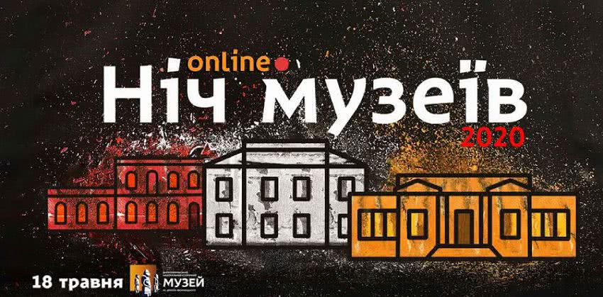 День музеев в Одессе: только одно заведение проведет встречу онлайн