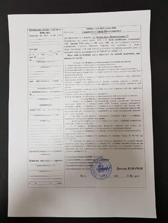 Активіста Стерненка викликають в СБУ для вручення підозри