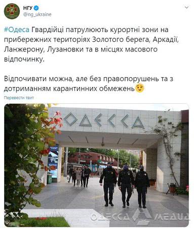 Нацгвардия начала патрулировать пляжи Одессы
