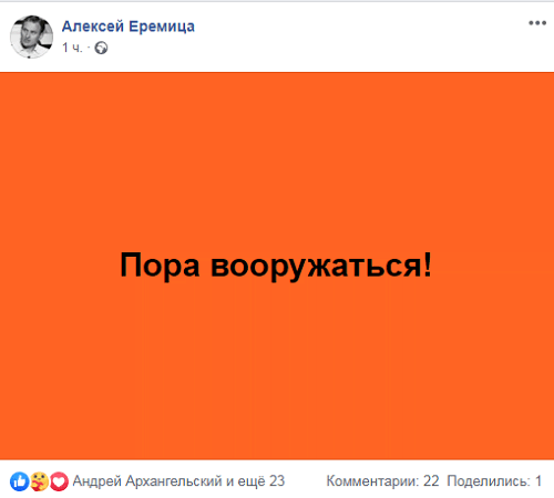 Одесский депутат призвал в целях самозащиты