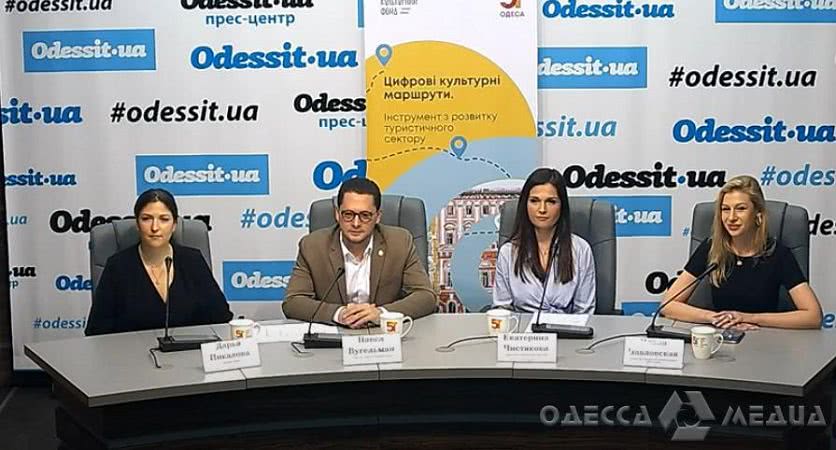 В Одессе разрабатывают приложение для туристов с цифровыми гидами