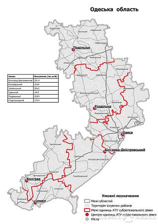 Кабмин утвердил список ОТГ и районов в Одесской области