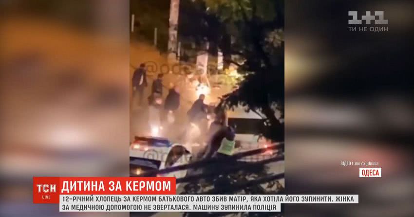 Спалив двигун і збив власну матір: в Одесі 12-річний хлопець угнав батьківську автівку