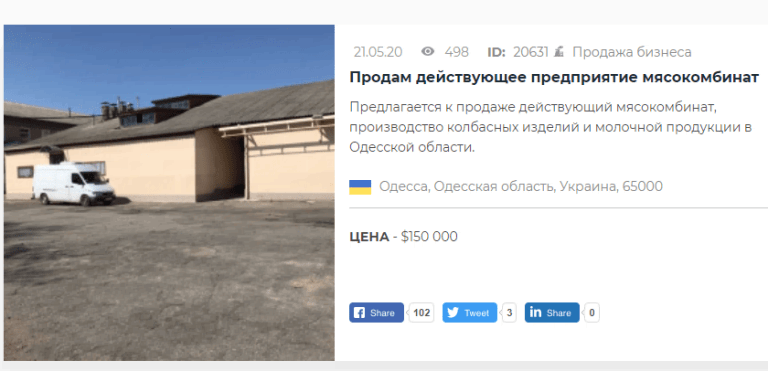 У Ренийского мясокомбината появился новый владелец — арабский инвестор