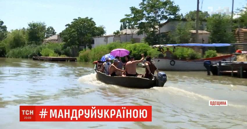 Флешмоб «Мандруй Україною»: чому варто відвідати Вилкове