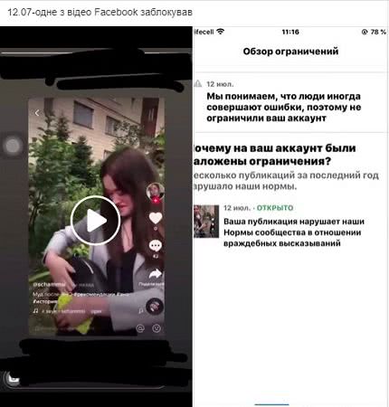 Скандал в столице: киевские школьники заявили, что "ненавидят крымских татар", но после удалили ролик и извинились
