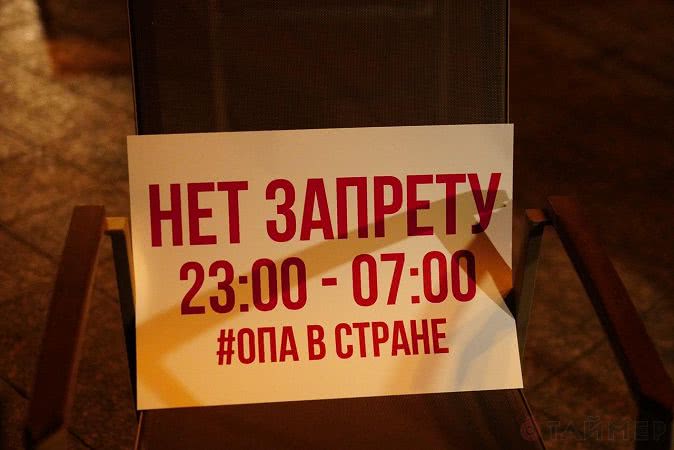 Возле Дюка протестовали работники одесских ресторанов и ночных клубов