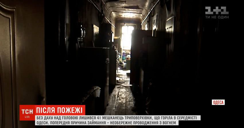 Пожежа в Одесі: без даху над головою лишився 41 мешканець історичного будинку