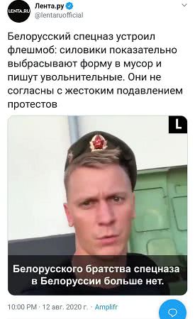 Белорусский "майдан": новый виток протестов делается на основе информационных вбросов и мирных акций Белорусский "майдан": новый виток протестов делается на основе информационных вбросов и мирных акций