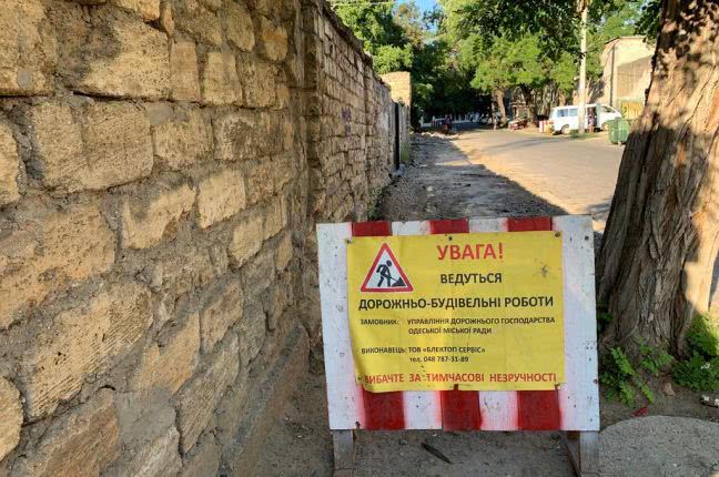 В Одессе по улице Нищинского полным ходом идет ремонт тротуара (видео)