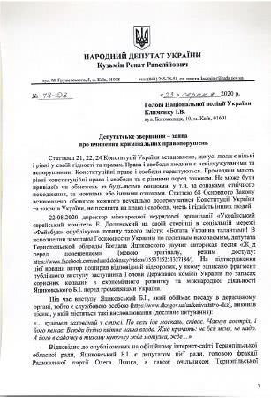 Тернопольский депутат публично исполнил песню об убийстве евреев и русских Тернопольский депутат публично исполнил песню об убийстве евреев и русских