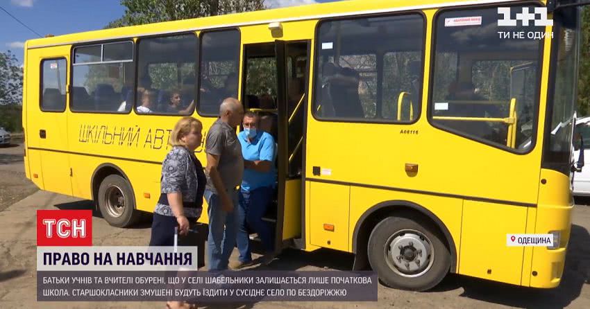 В Одеській області старшокласникам доведеться їздити за 18 кілометрів до школи по бездоріжжю