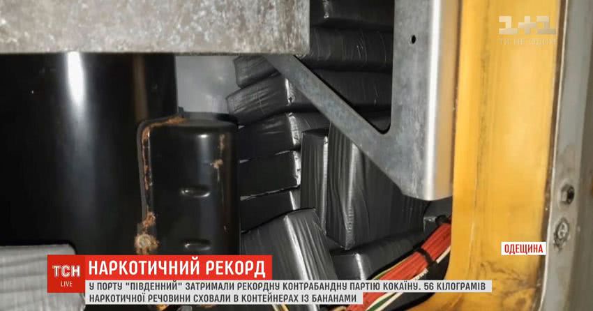 У Одеській області на судні виявили 56,5 кілограмів кокаїну з Еквадору