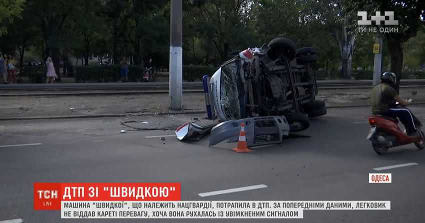 В Одесі машина «швидкої» Нацгвардії потрапила у ДТП