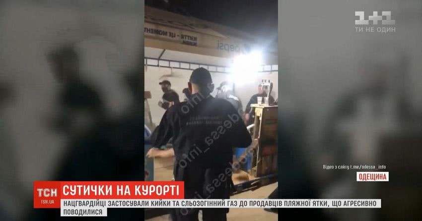 В курортній Затоці нацгвардійці застосували спецзасоби проти торговців пляжної ятки