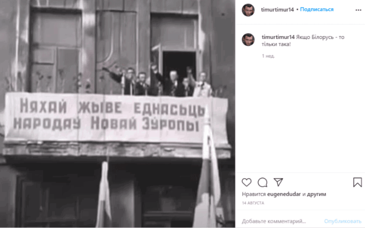 Один из руководителей "Муниципальной варты" Киева поддержал нацисткую оккупацию Беларуси и протесты против Лукашенко Один из руководителей "Муниципальной варты" Киева поддержал нацисткую оккупацию Беларуси и протесты против Лукашенко