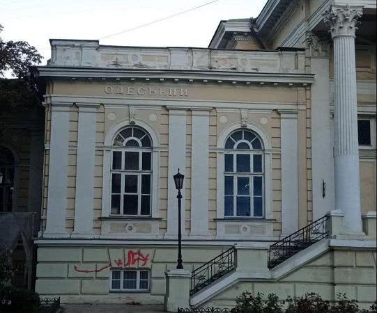 Вандалы оставили граффити на фасаде Одесского археологического музея