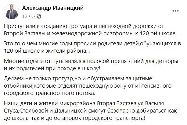 В районе Второй Заставы обустраивают тротуар от платформы до школы № 120 (фото)