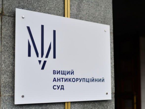ВАКС провів «онлайн-допит» двох свідків у справі Труханова