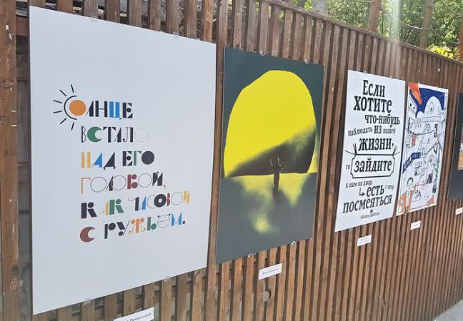 В Зелёном театре устроили гигантский цицатник (фото)