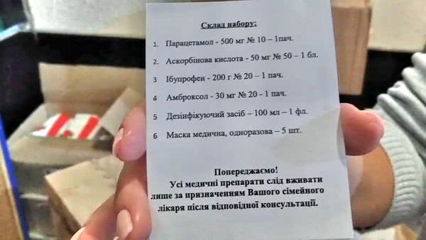 Одесским пенсионерам под выборы раздают наборы лекарств с агитацией за бюджетные деньги
